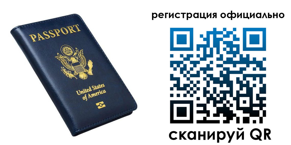 прописка иностранных граждан в Зернограде