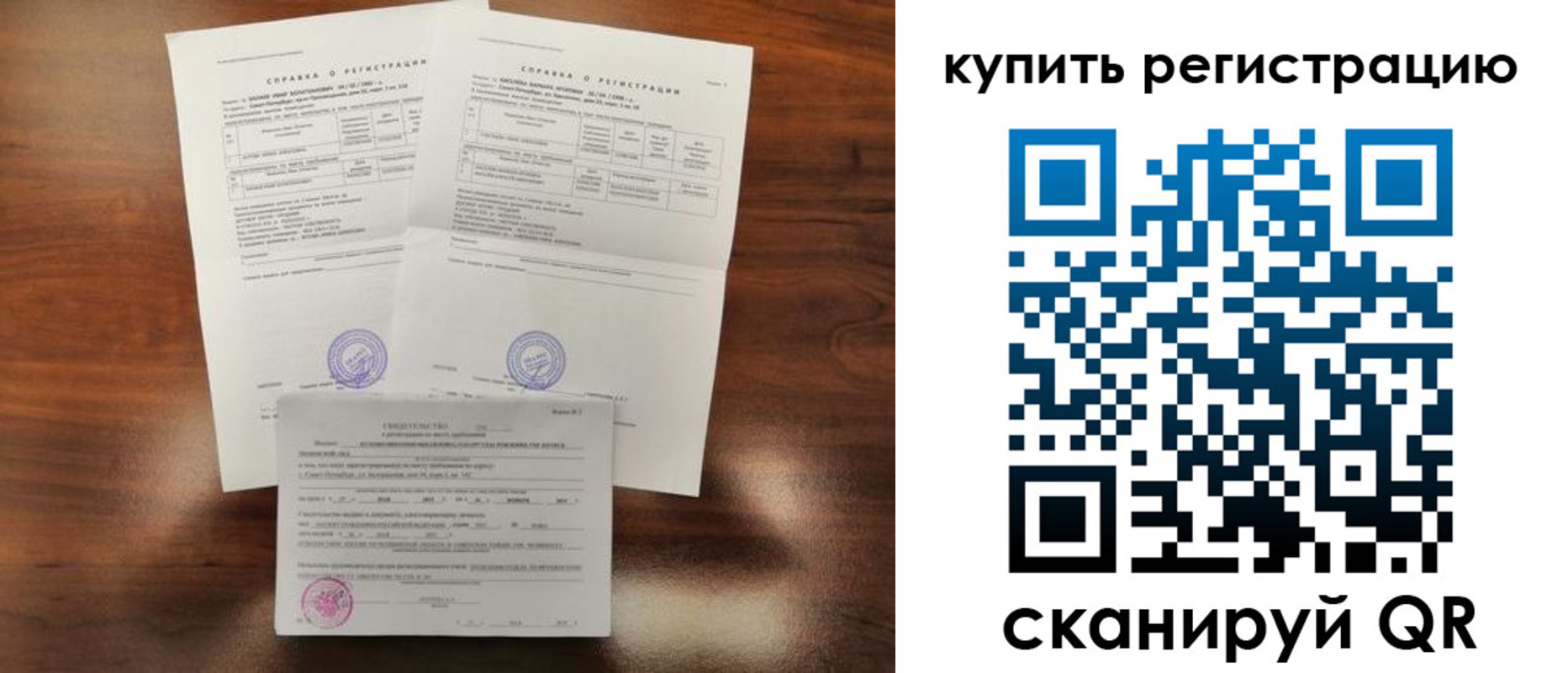 прописка в квартире в Зернограде