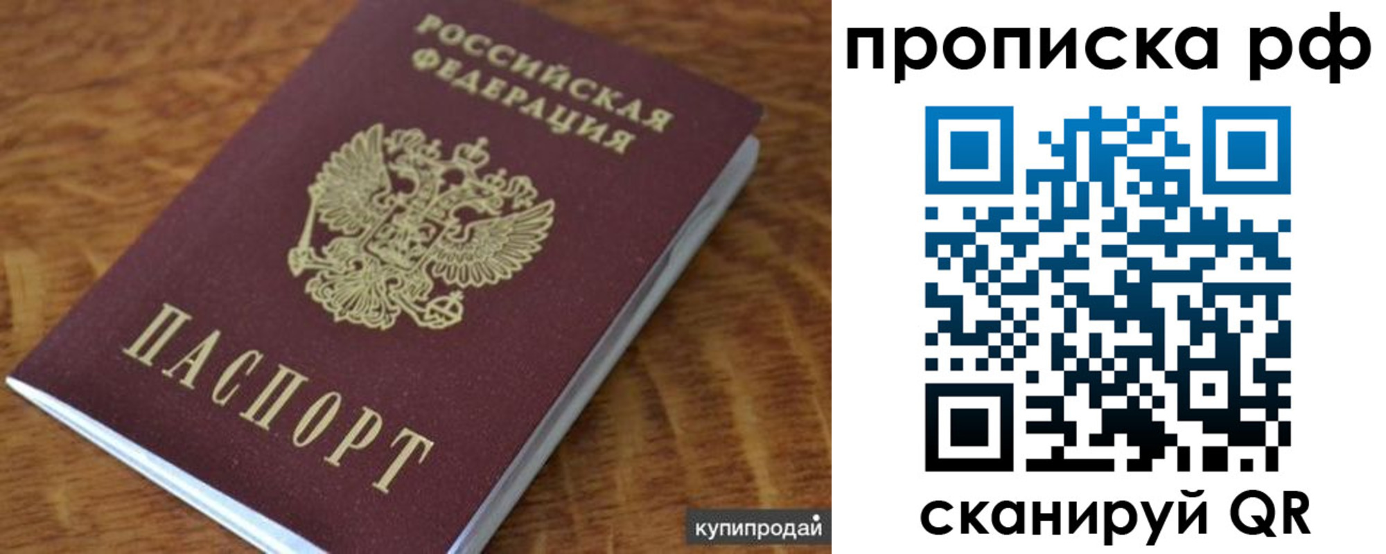 временная регистрация собственник в Зернограде