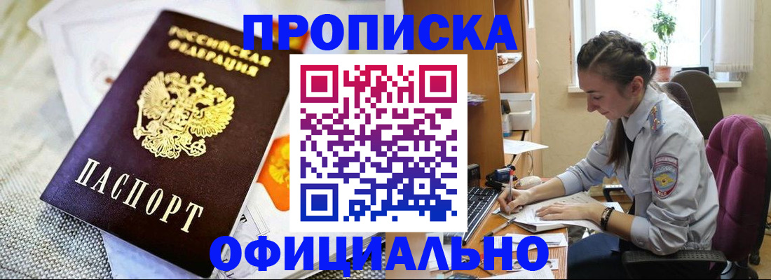 временная регистрация адрес в Зернограде